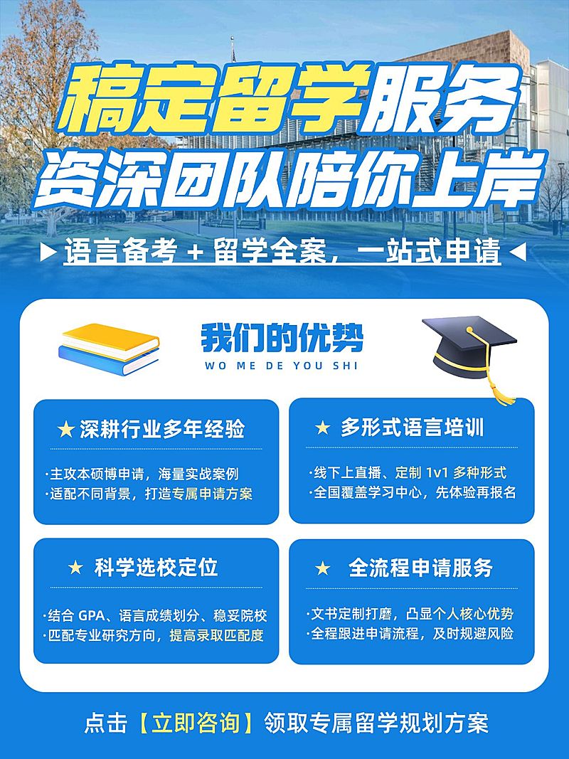 教育培训学历教育留学规划服务介绍小红书封面