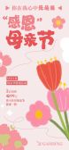 模板缩略图