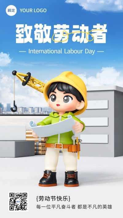 五一劳动节节日祝福软3d人物手机海报