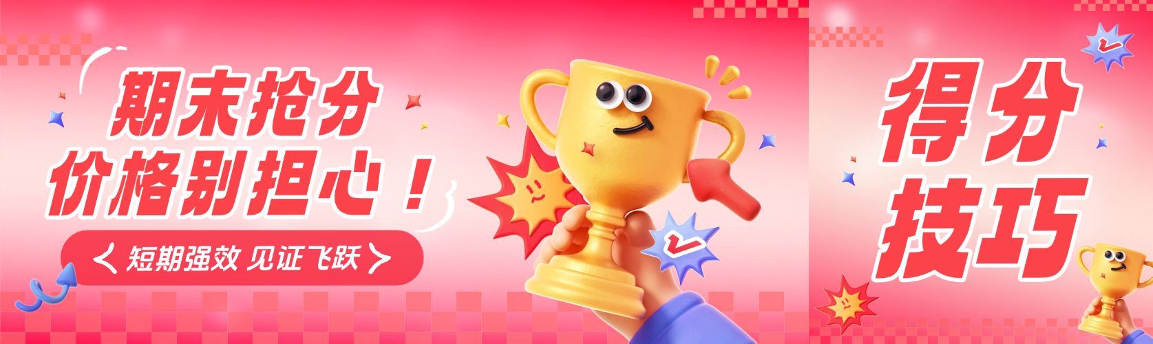 教育培训K12教育初高中教育期末冲刺公众号首次图预览效果