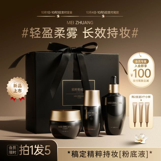 双11黑金美妆护肤化妆品轻奢感商品主图AIGC预览效果