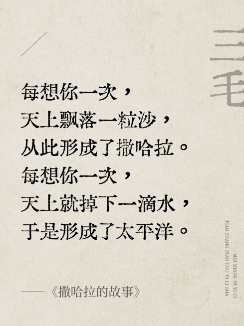 情感文案语录排版小红书封面预览效果