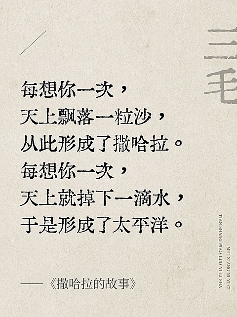 情感文案语录排版小红书封面