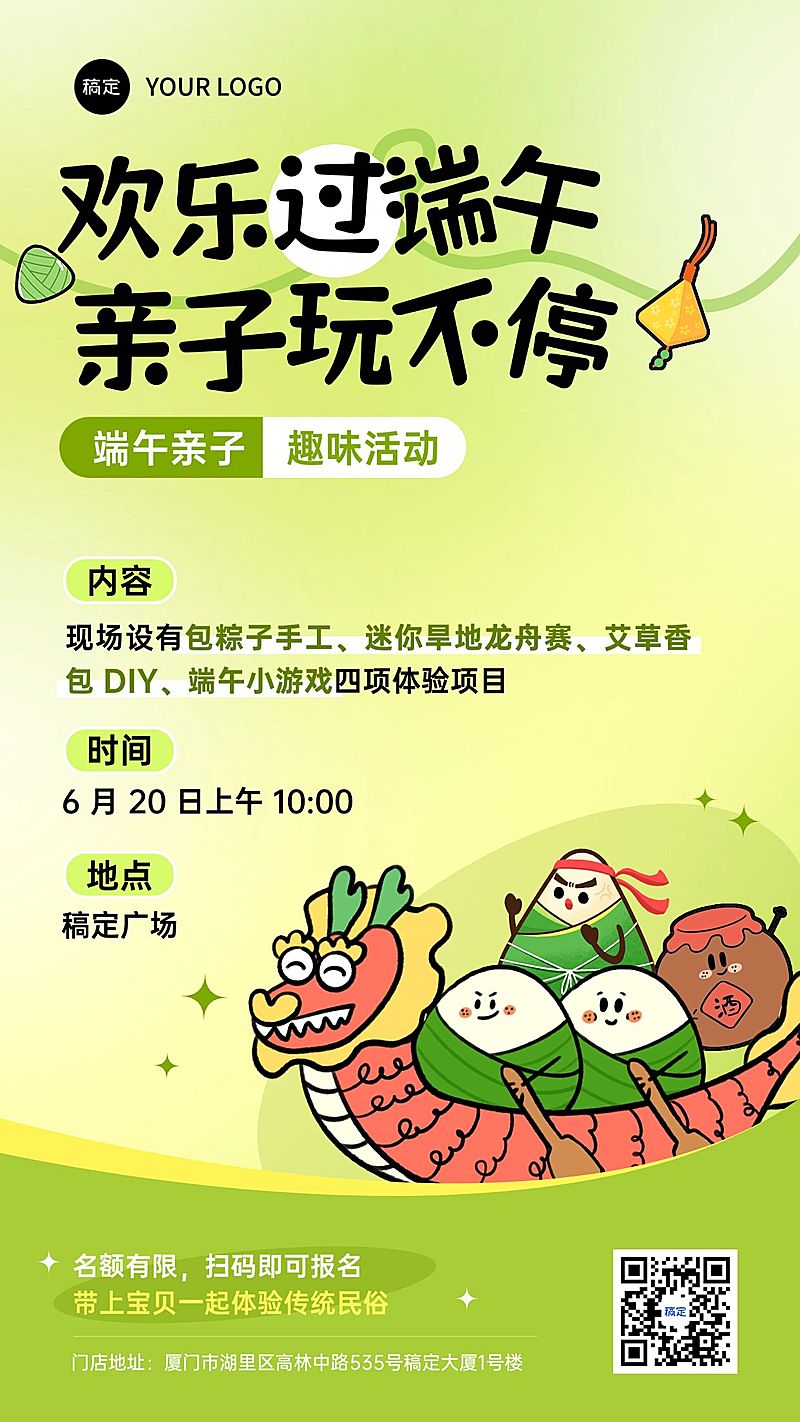 端午节节节日活动通用卡通感拟人粽龙舟手机海报