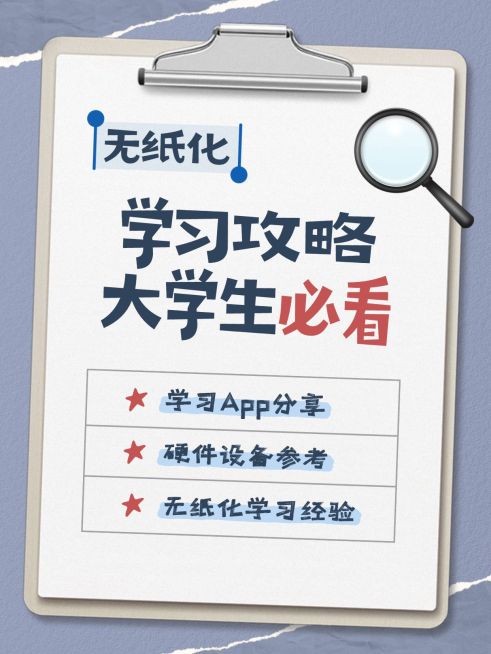学习攻略分享爆款吸睛划重点大字小红书封面预览效果