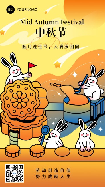 中秋节节日祝福描边插画手机海报预览效果