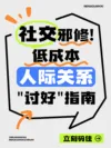 爆款吸睛大字小红书封面