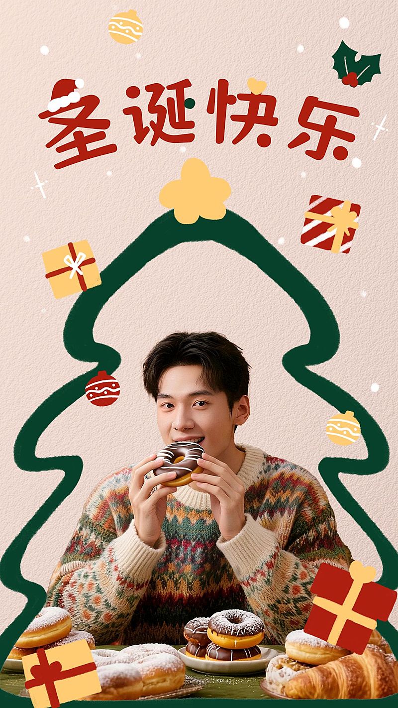 圣诞节晒图晒照通用扁平风竖版海报