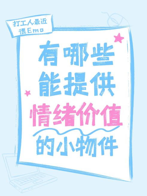 爆款大字奶油色系小红书封面aigc预览效果