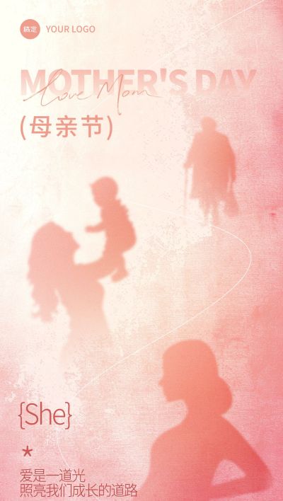 母亲节弥散渐变人物剪影手机海报AIGC