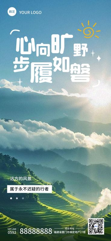 阳光正能量早安励志日签海报预览效果