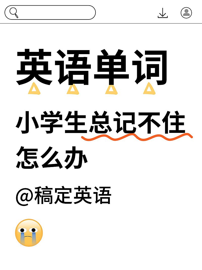 爆款吸睛大字UI界面小红书封面
