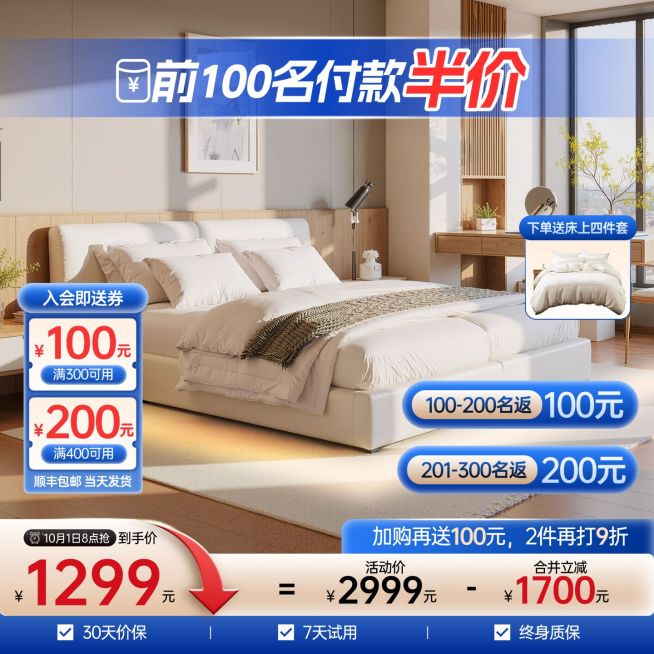 双11蓝色家居家纺家装节商品主图AIGC预览效果