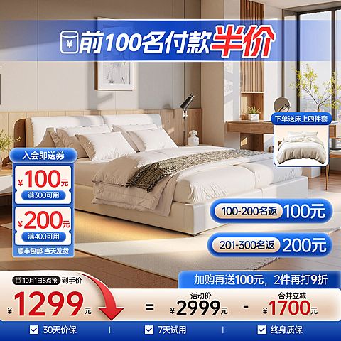 双11蓝色家居家纺家装节商品主图AIGC