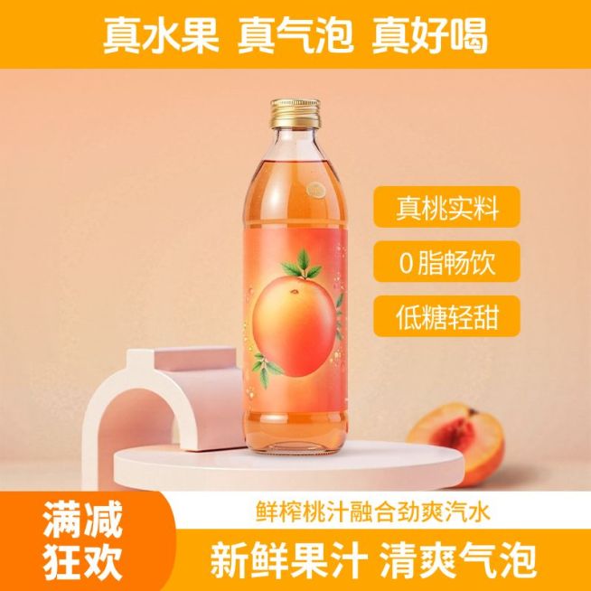 果汁饮料主图直通车AIGC预览效果