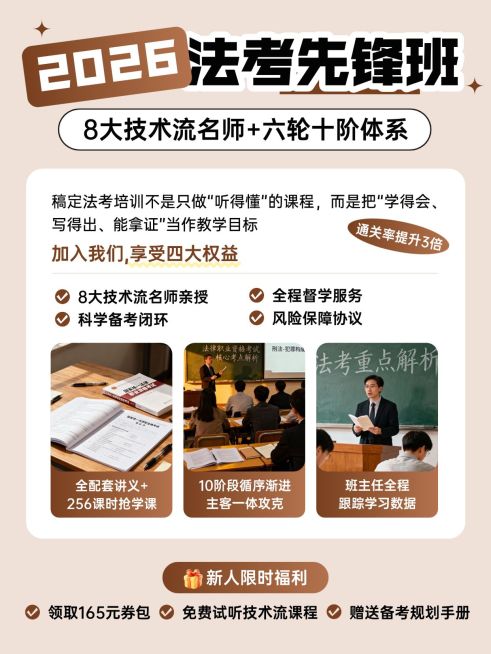 教育培训职业技能法考课程招生介绍拼图小红书配图预览效果