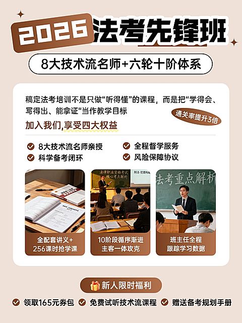 教育培训职业技能法考课程招生介绍拼图小红书配图