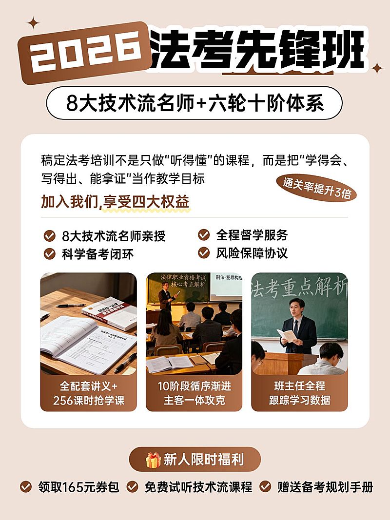 教育培训职业技能法考课程招生介绍拼图小红书配图