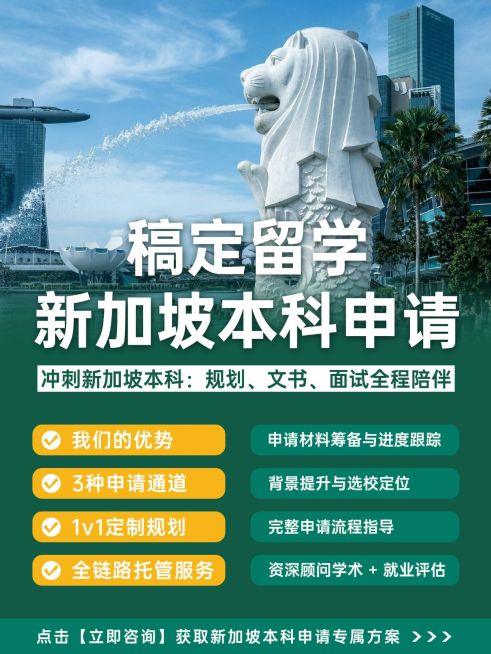 教育培训学历教育留学规划服务介绍小红书封面预览效果
