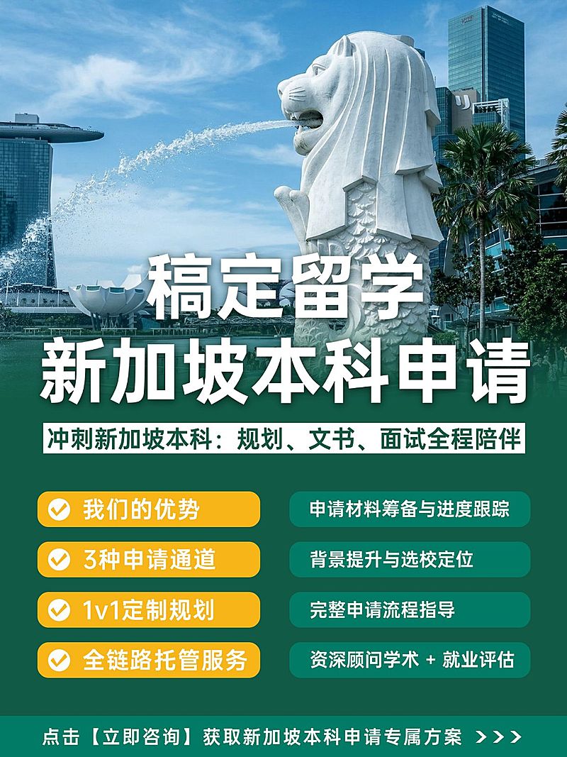 教育培训学历教育留学规划服务介绍小红书封面