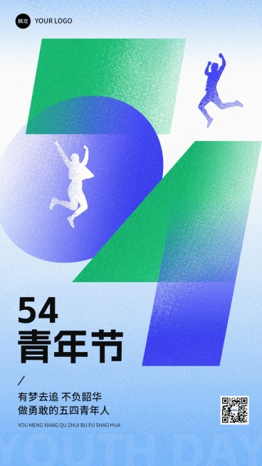青年节私域节日祝福大字竖版海报预览效果