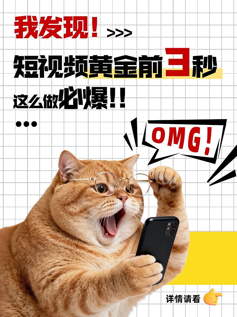 知识付费自媒体起号攻略分享大字小红书封面