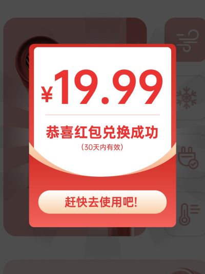 仿红包弹窗UI界面小红书封面aigc
