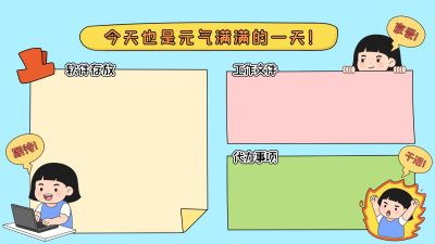 多色卡通电脑壁纸