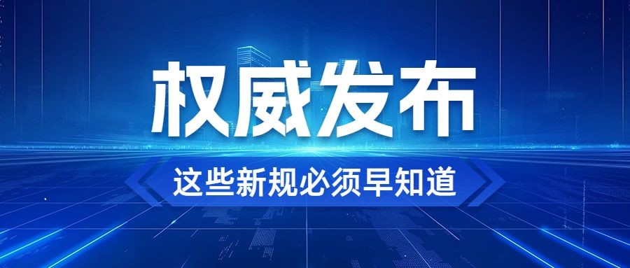 蓝色通知类公众号首图AIGC