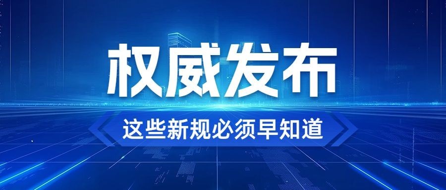 蓝色通知类公众号首图AIGC