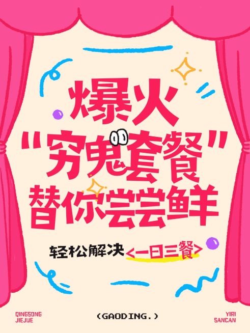 餐饮美食生活分享趣味爆款大字小红书封面预览效果