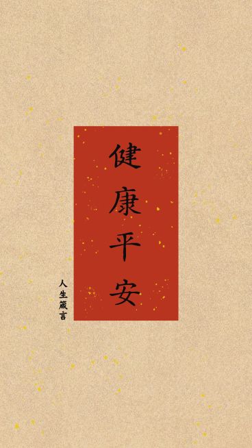 极简中式感聊天背景图预览效果