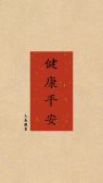 模板缩略图