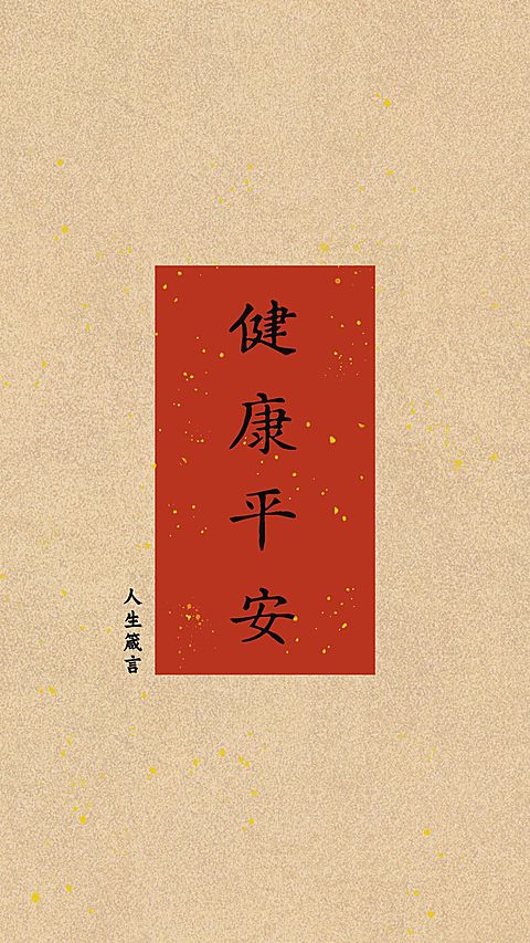极简中式感聊天背景图