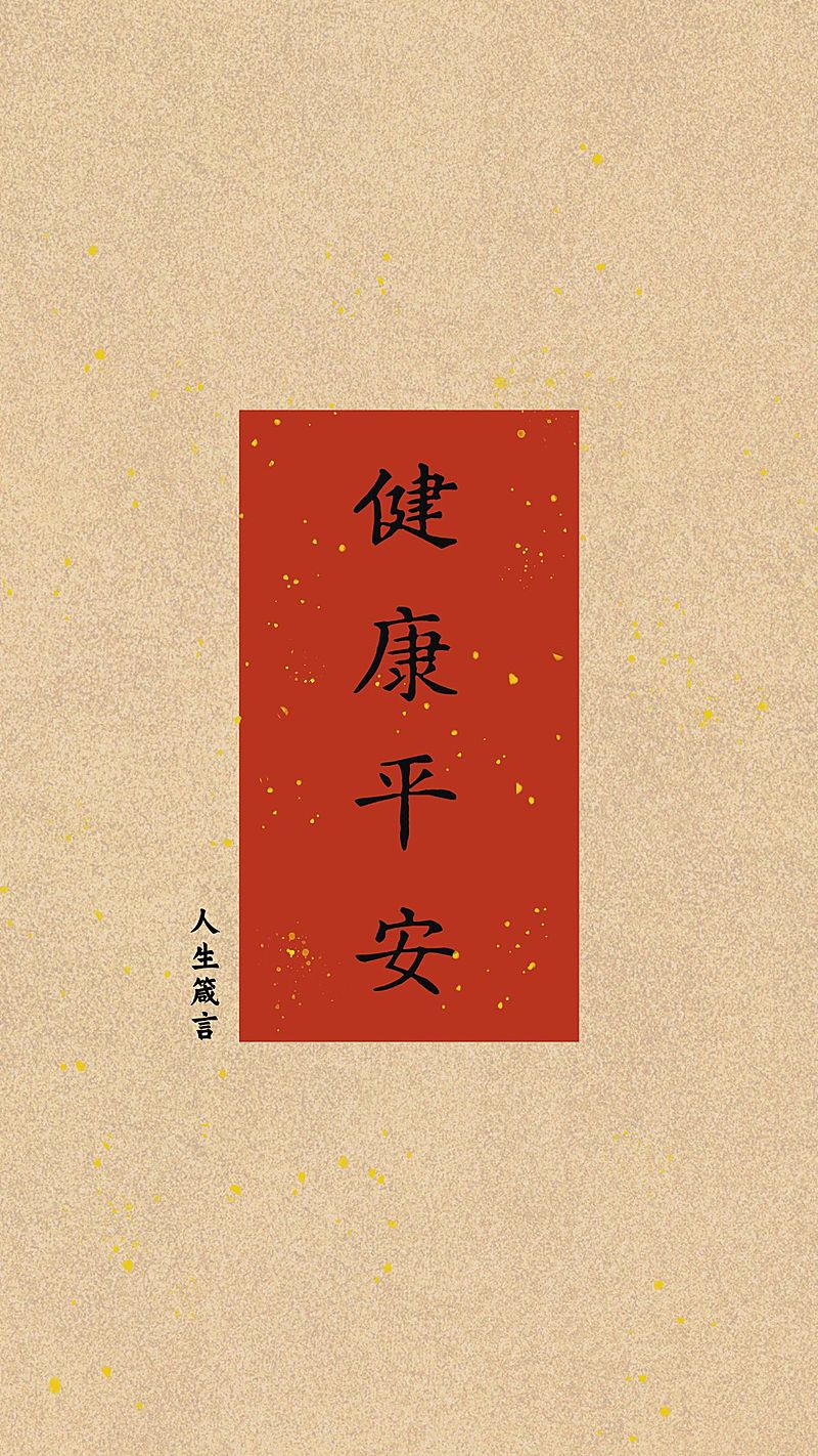 极简中式感聊天背景图