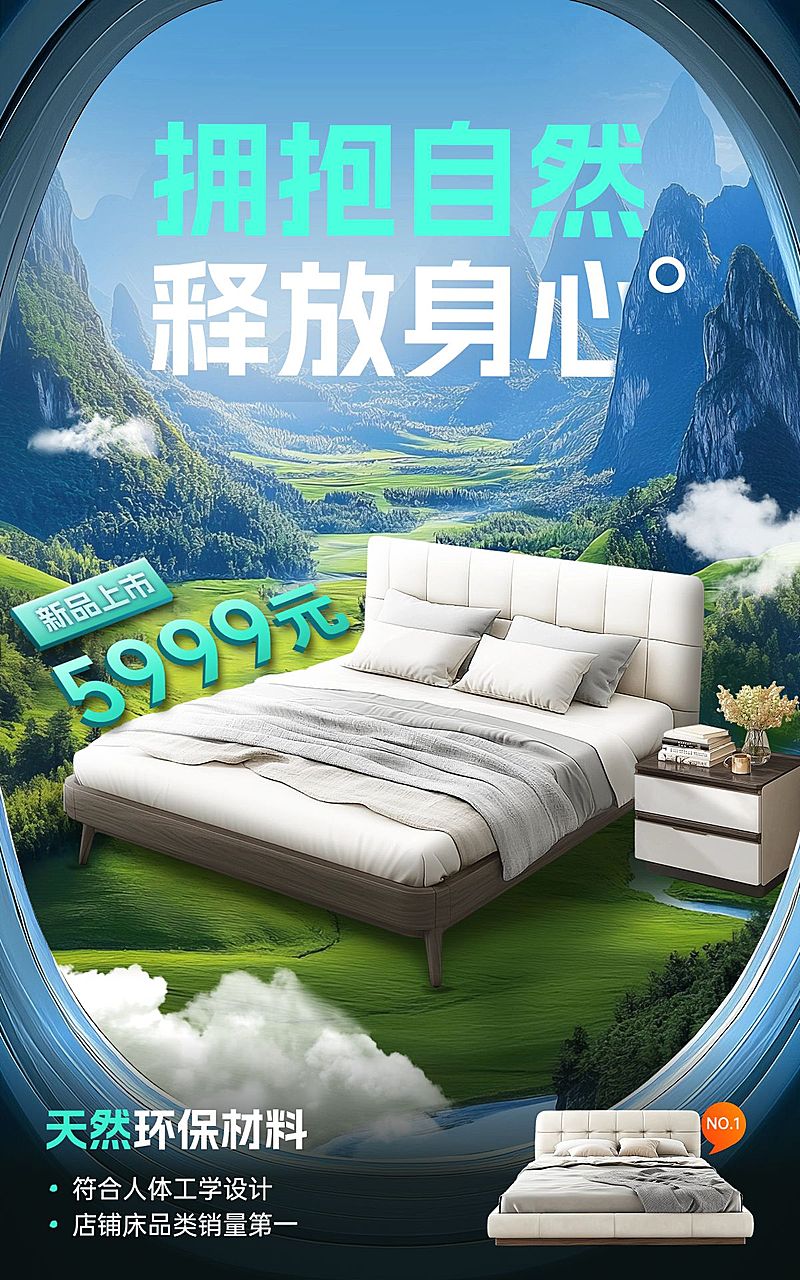 家具建材产品展示营销卖货宽阔感竖版电商海报AIGC