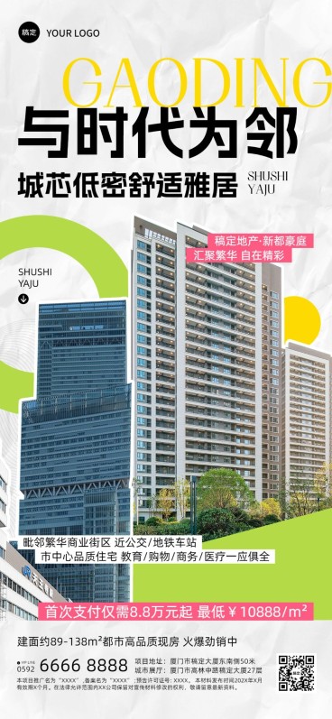 房地产楼盘产品介绍营销现代感全屏竖版海报预览效果