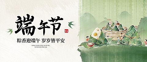 端午节节日祝福通用中式感包粽子公众号首图