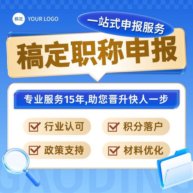 职称评审资格认证服务咨询商品主图AIGC预览效果