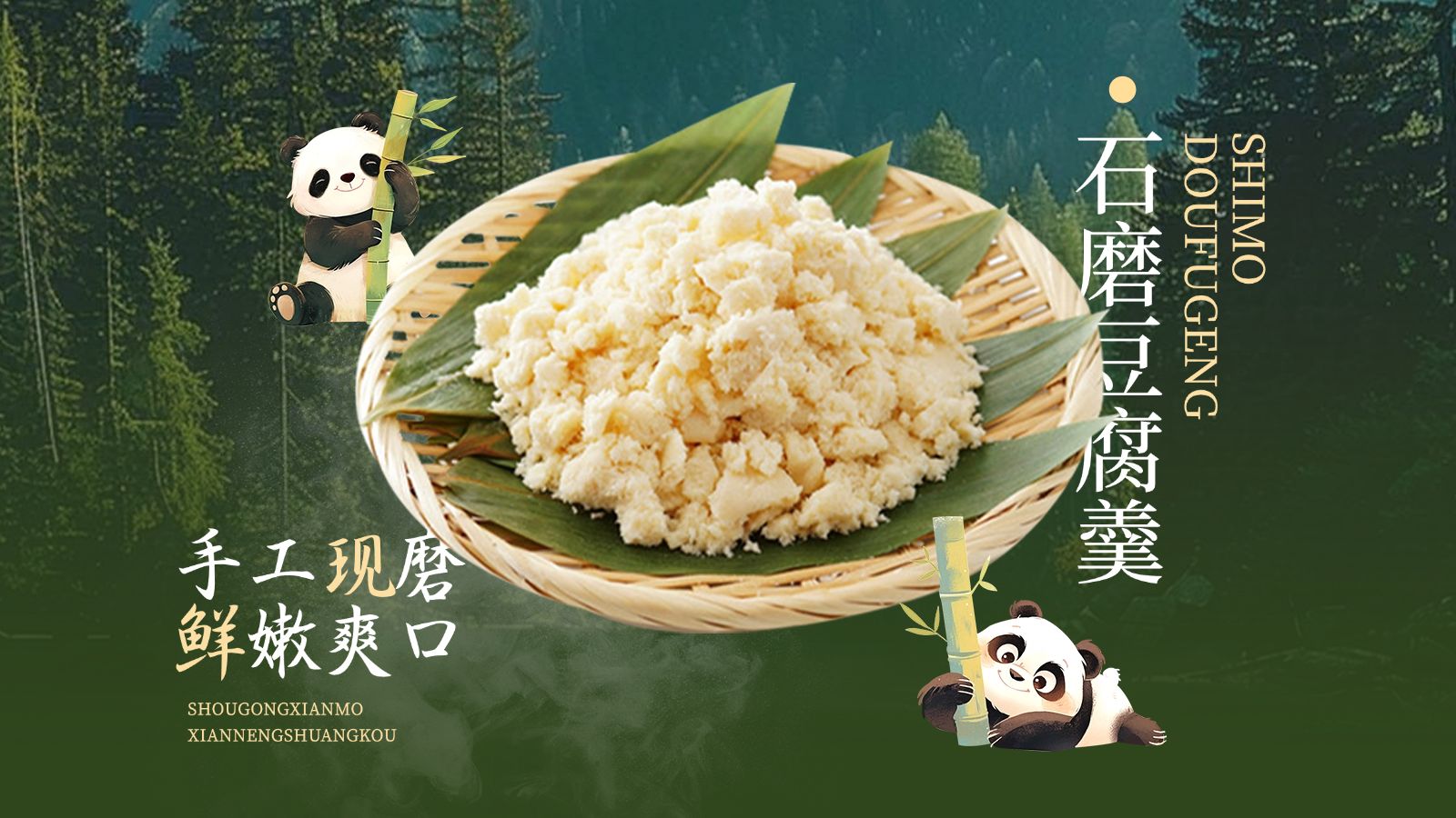 点击进入编辑 小炒餐厅绿色田园风夏季外卖大众点评推荐菜AIGC预览效果