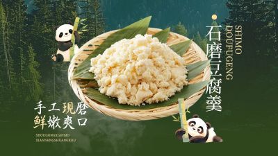 小炒餐厅绿色田园风夏季外卖大众点评推荐菜AIGC