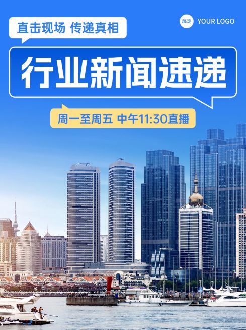 新闻媒体直播预告竖版视频封面3:4预览效果