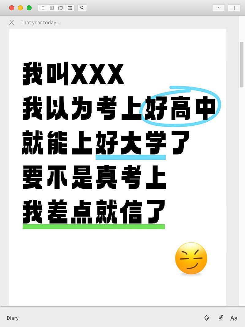 爆款大字长文本emoji小红书封面