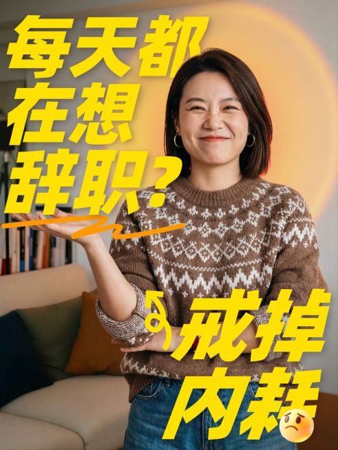 知识付费情感生活个人成长自媒体博主视频人像小红书封面预览效果