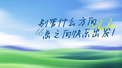情感文案抖音背景图aigc
