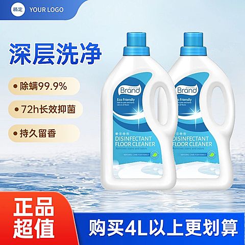 水面洗衣液洗护产品商品主图背景产品主图AIGC
