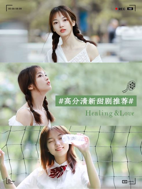 清新电影推荐小红书封面配图预览效果