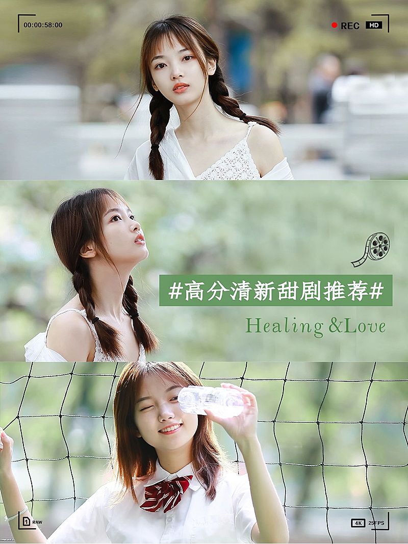 清新电影推荐小红书封面配图