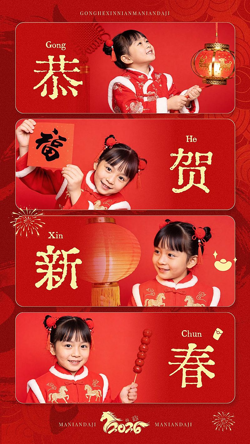 春节个人生活春节通用生活娱乐喜庆感拼图海报