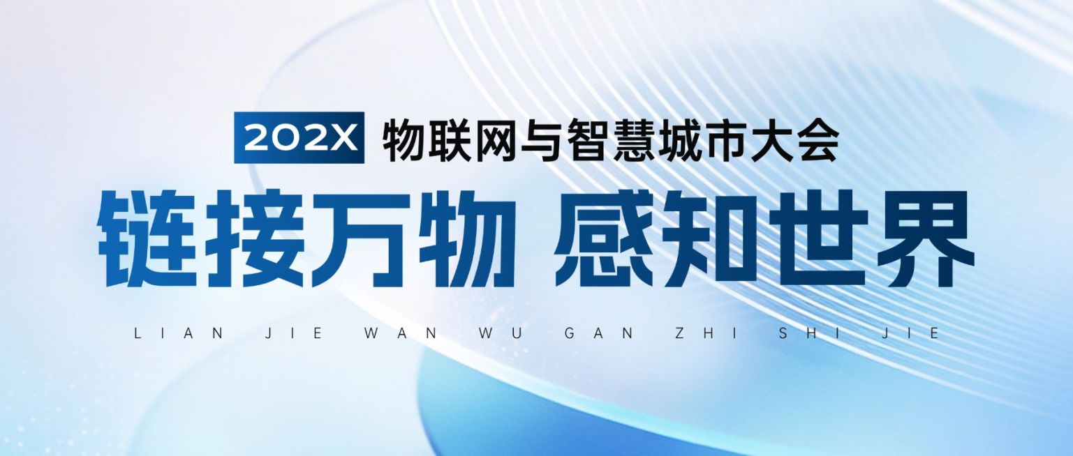  企业行政会议宣传邀请公众号首图 预览效果